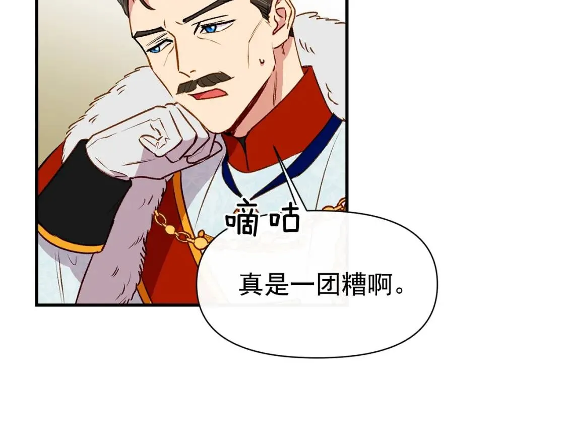 第41话 意外证人 第88页