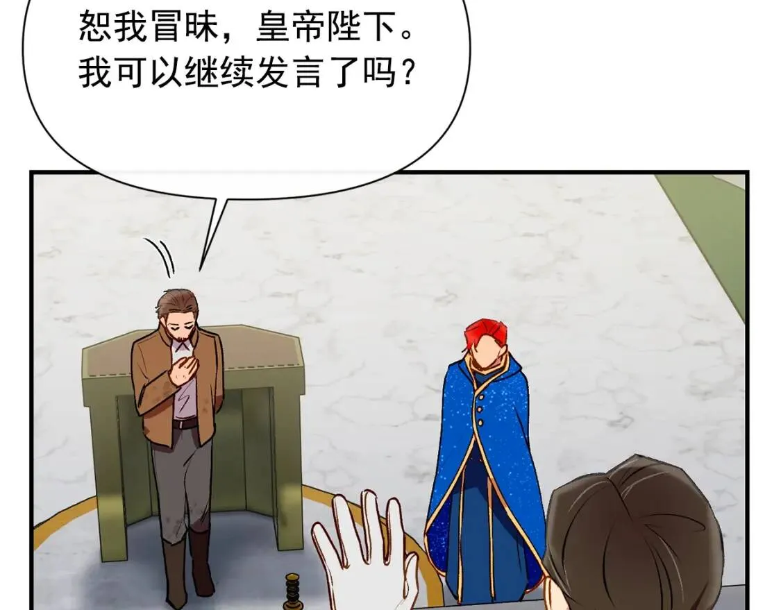 第41话 意外证人 第91页