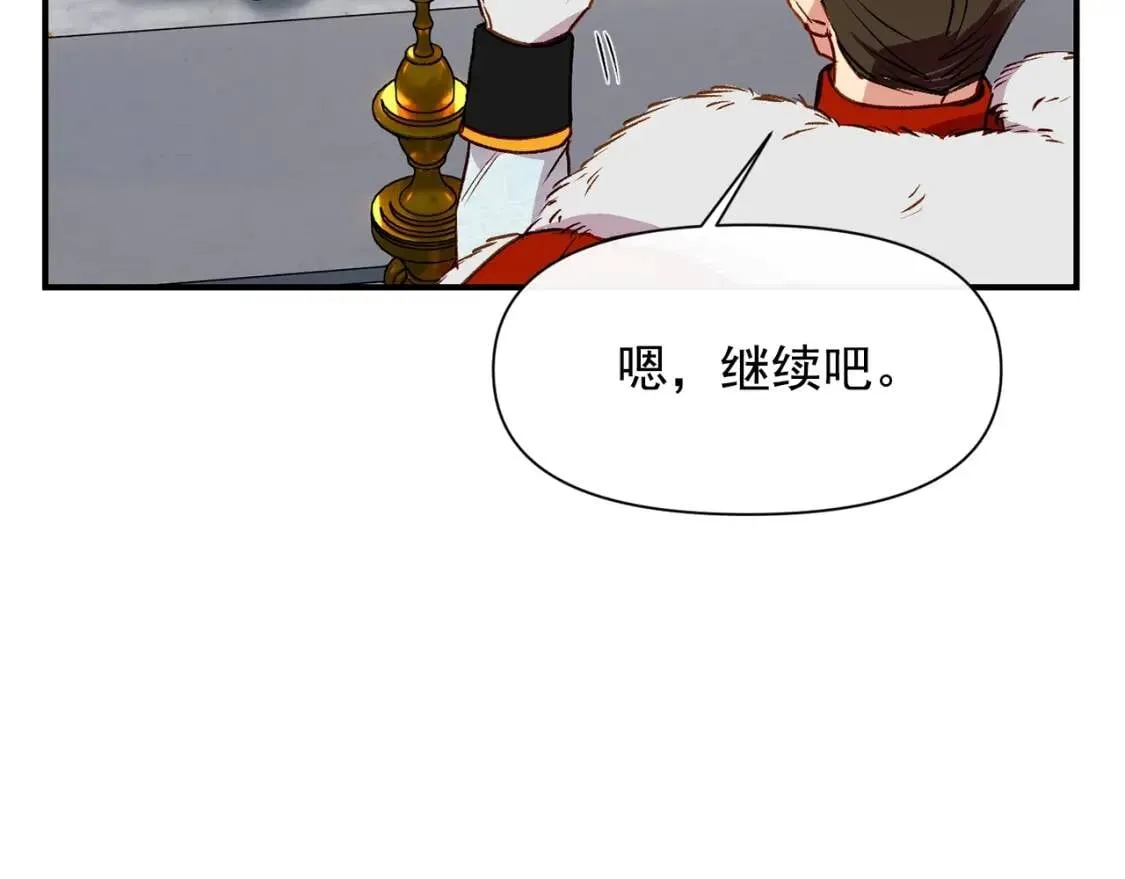 第41话 意外证人 第92页