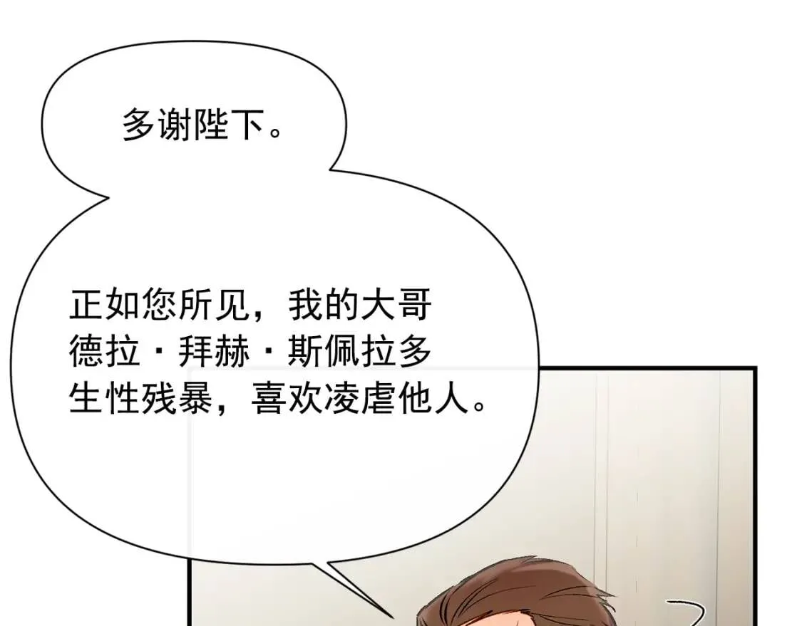 第41话 意外证人 第93页