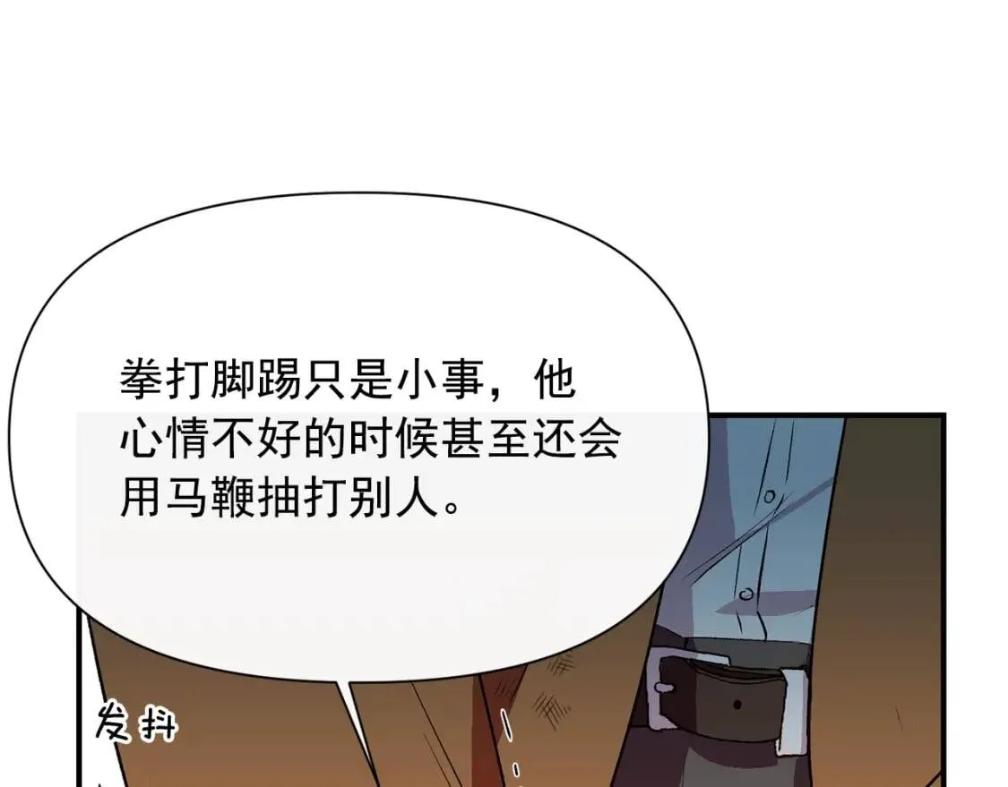 第41话 意外证人 第95页