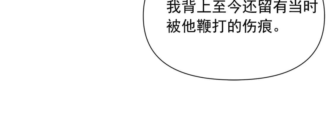 第41话 意外证人 第97页