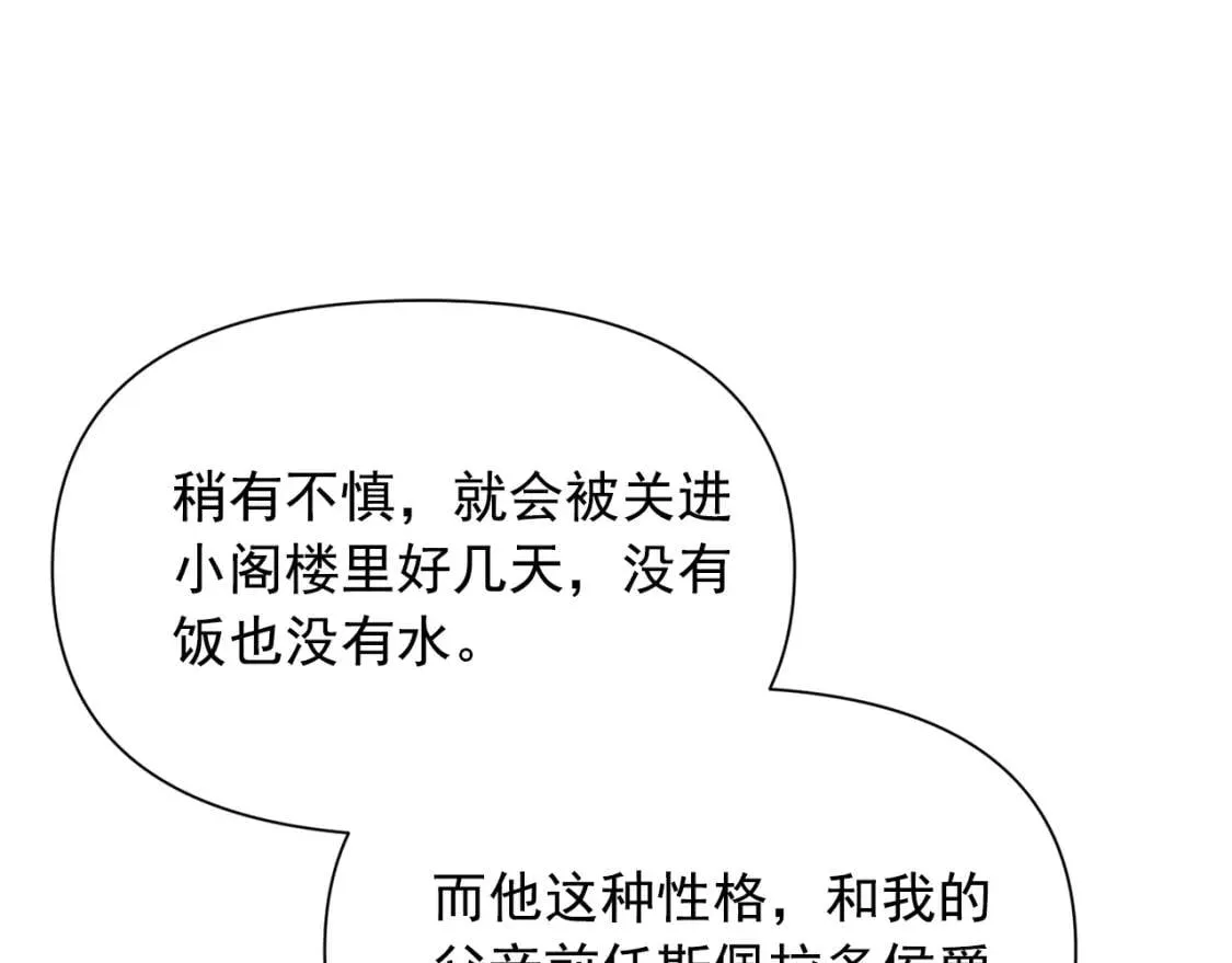 第41话 意外证人 第98页