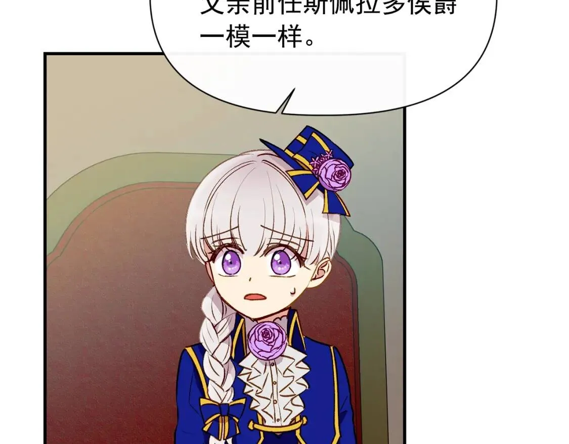 第41话 意外证人 第99页