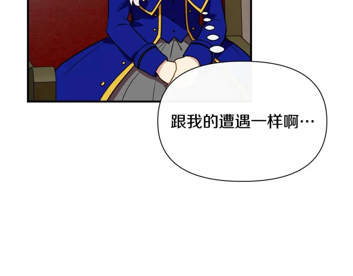 第41话 意外证人 第100页