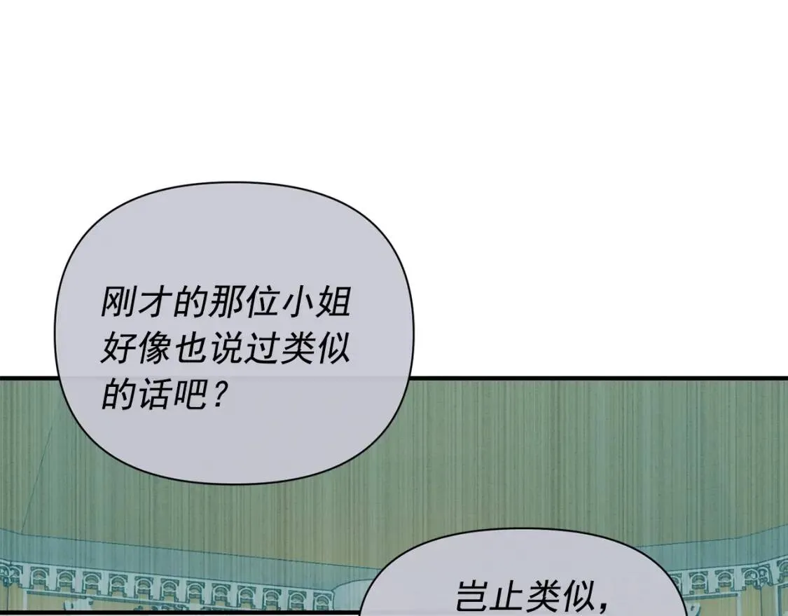 第41话 意外证人 第101页