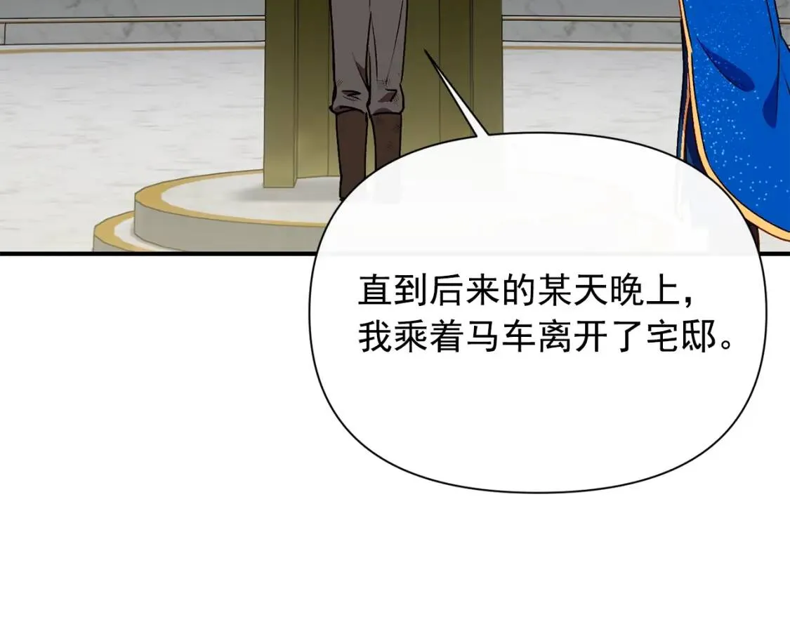 第41话 意外证人 第104页