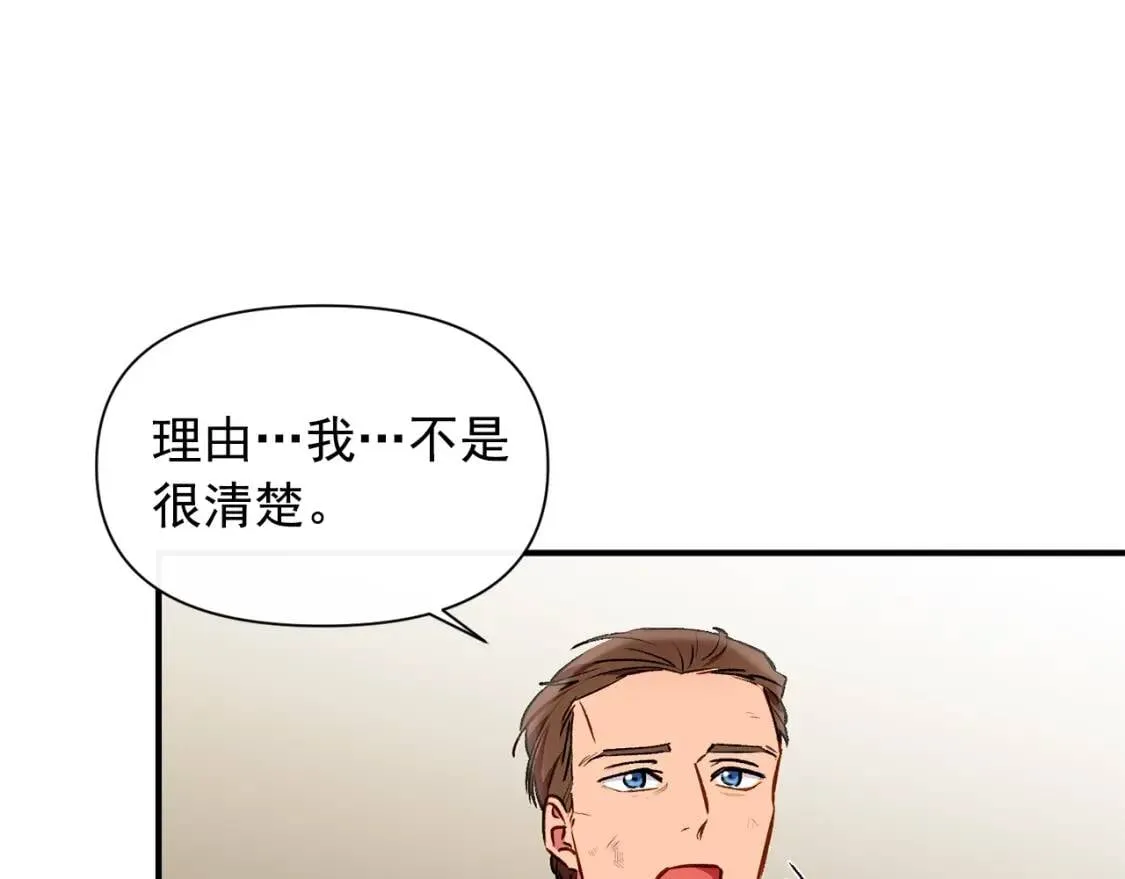 第41话 意外证人 第105页