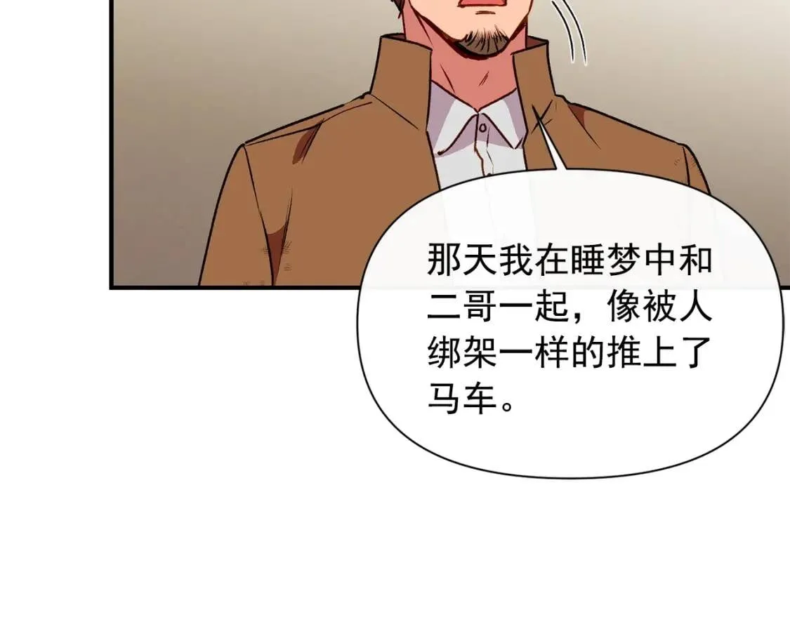 第41话 意外证人 第106页