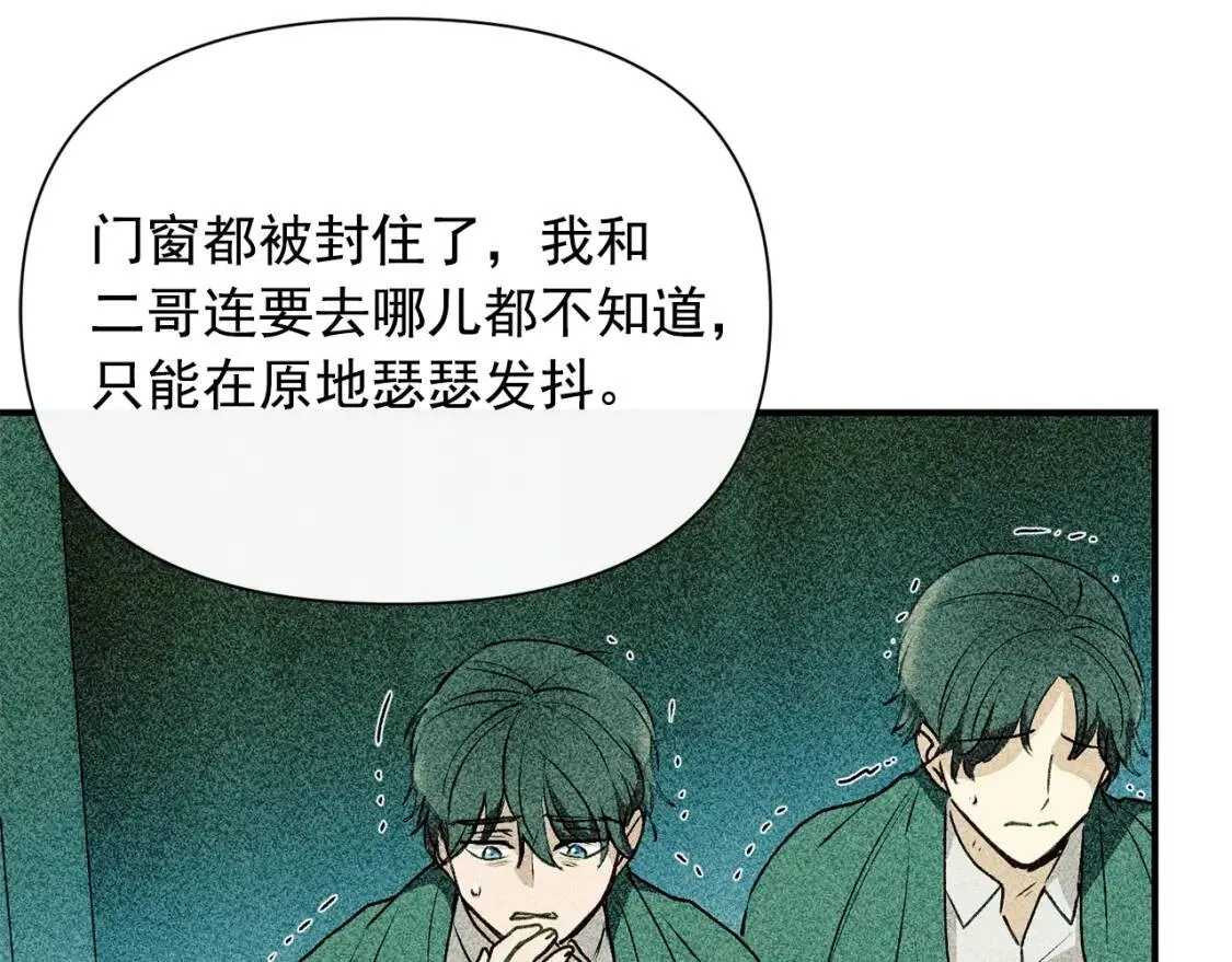 第41话 意外证人 第107页