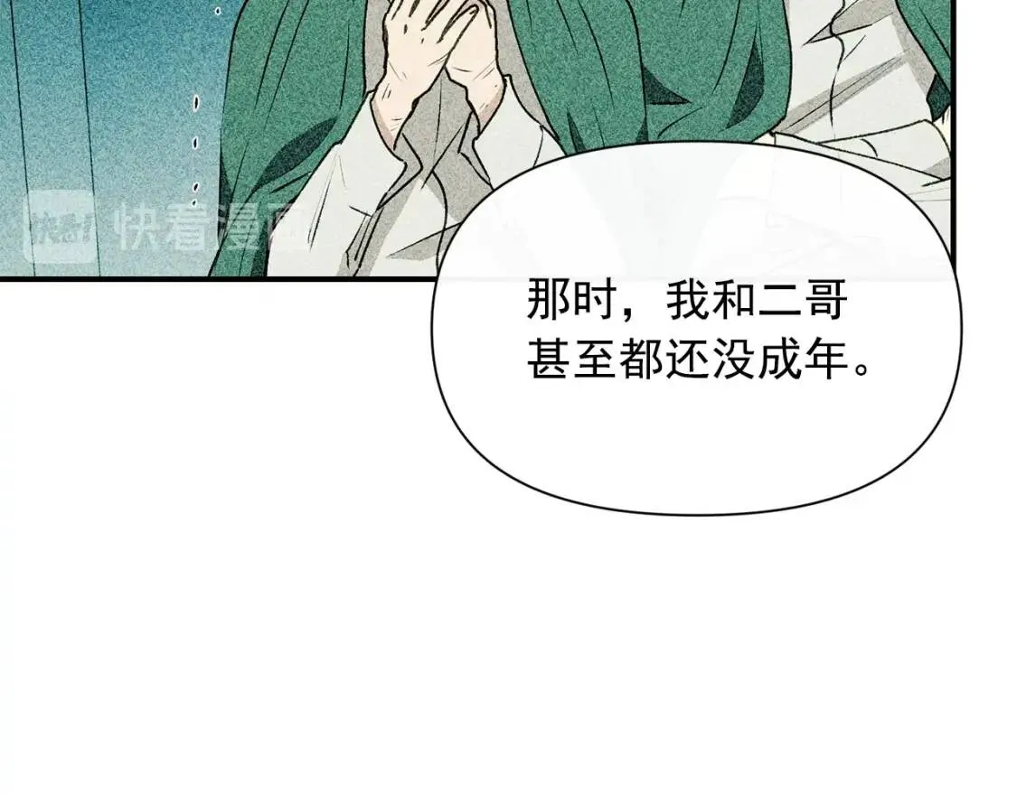 第41话 意外证人 第108页