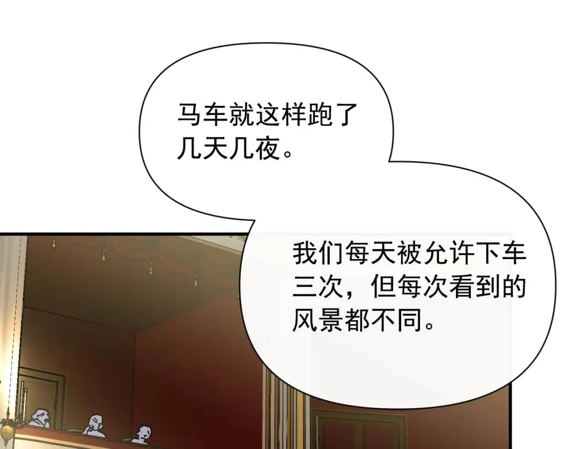 第41话 意外证人 第109页