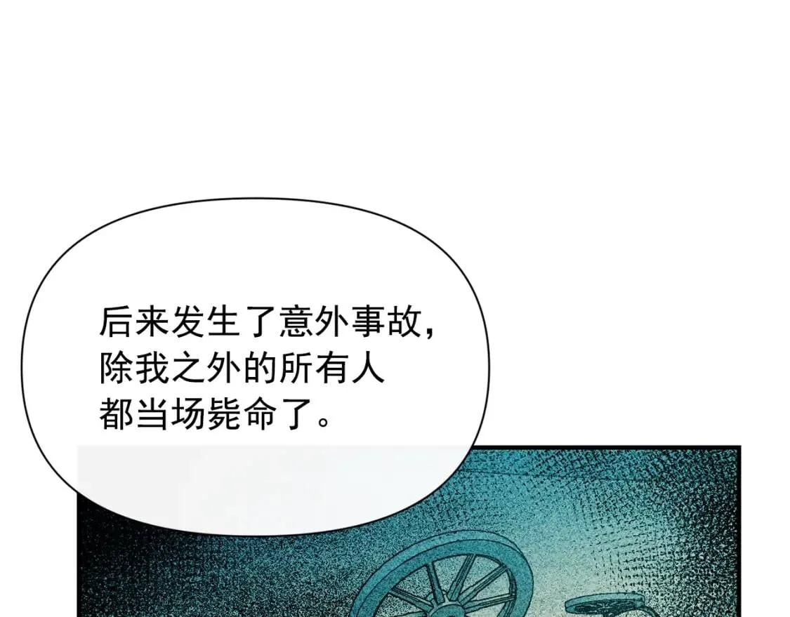 第41话 意外证人 第111页