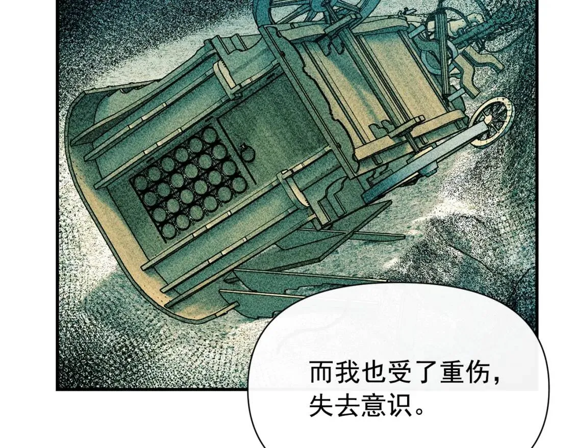 第41话 意外证人 第112页