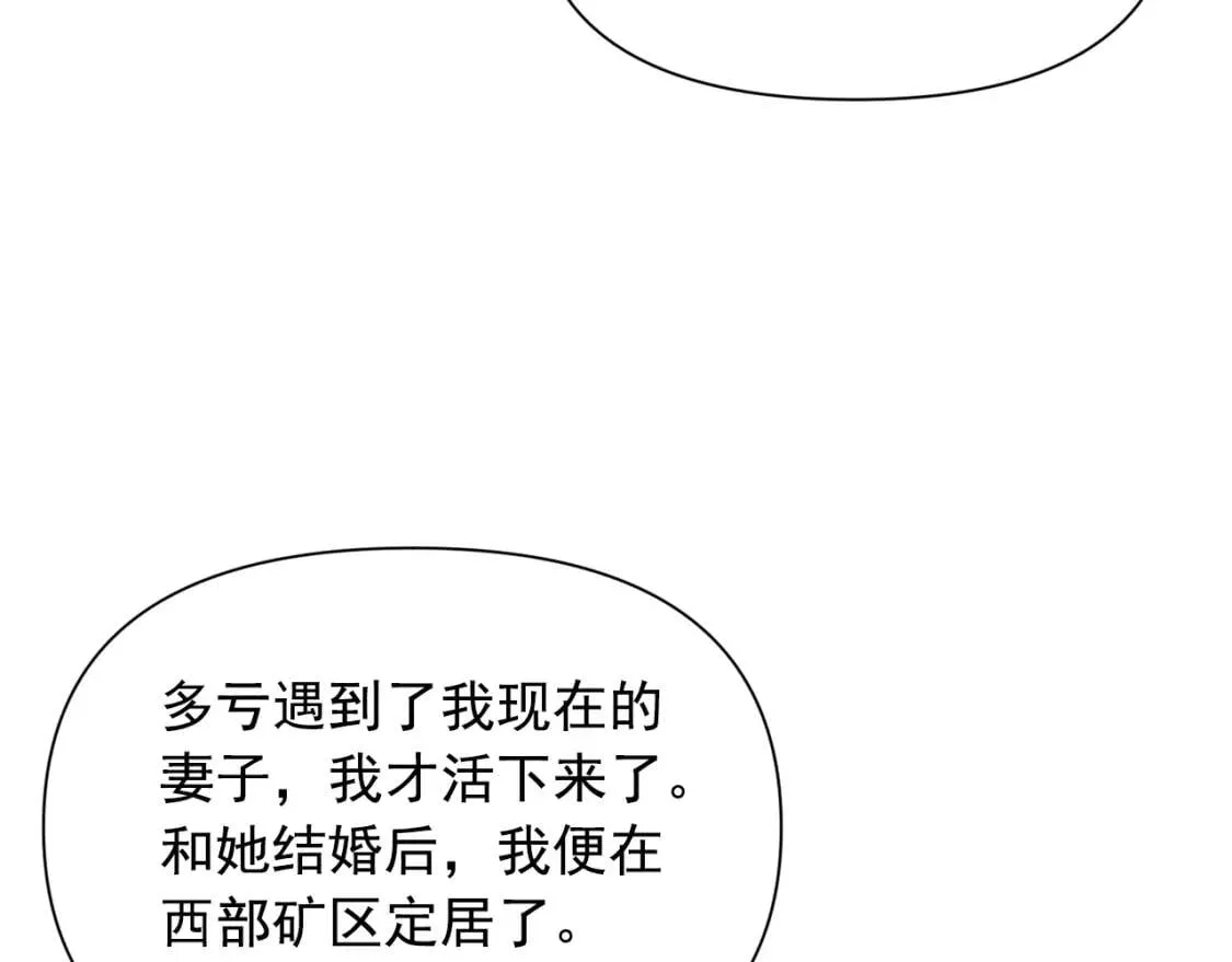 第41话 意外证人 第113页