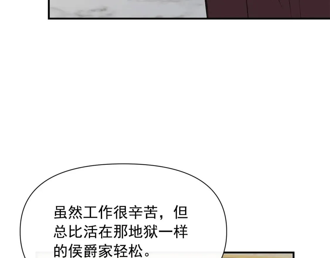 第41话 意外证人 第115页