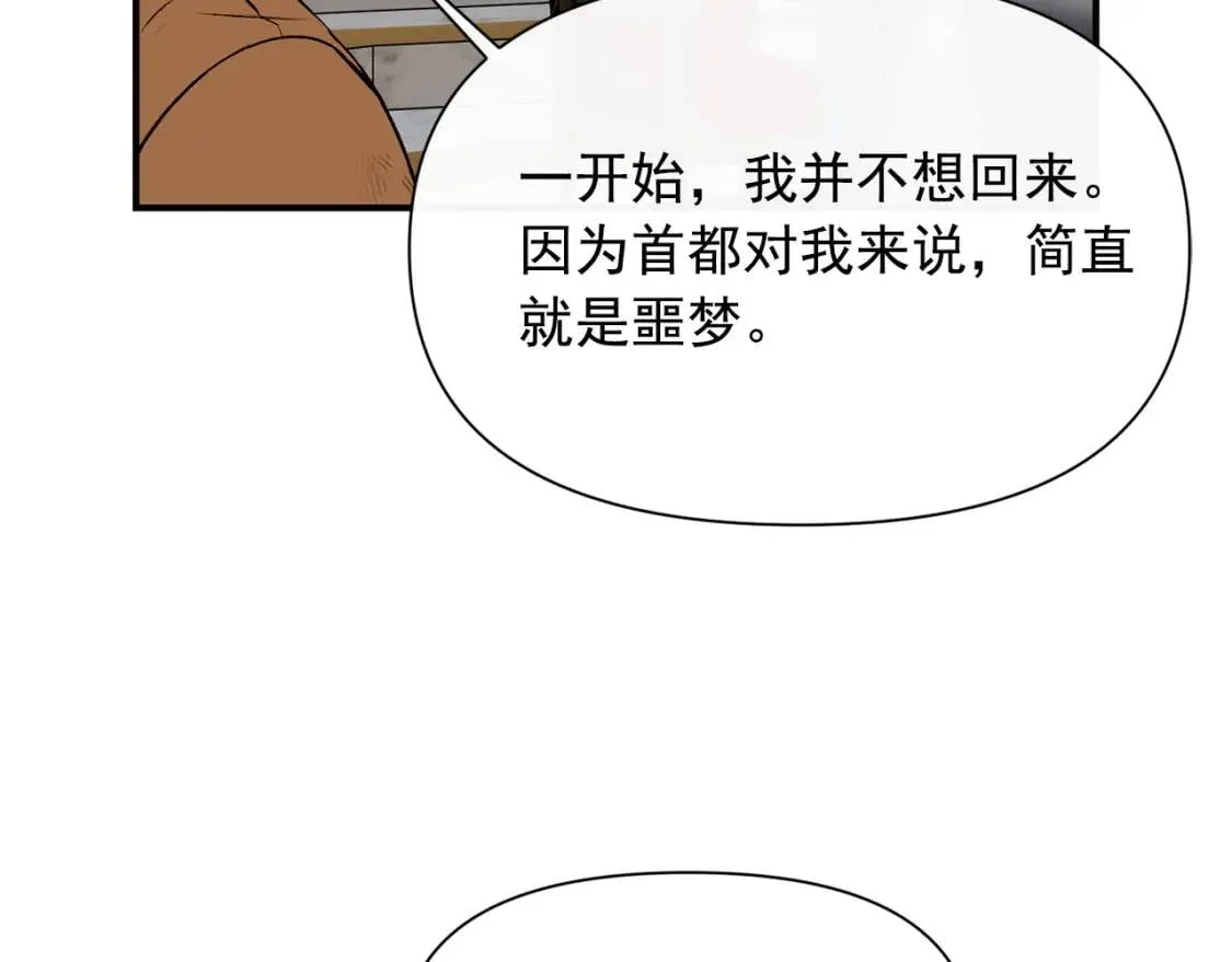 第41话 意外证人 第117页