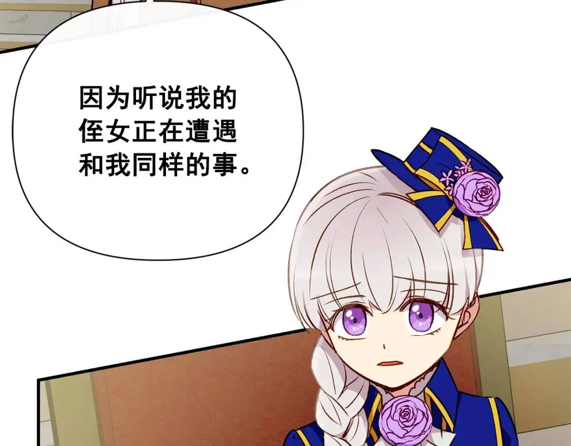 第41话 意外证人 第119页
