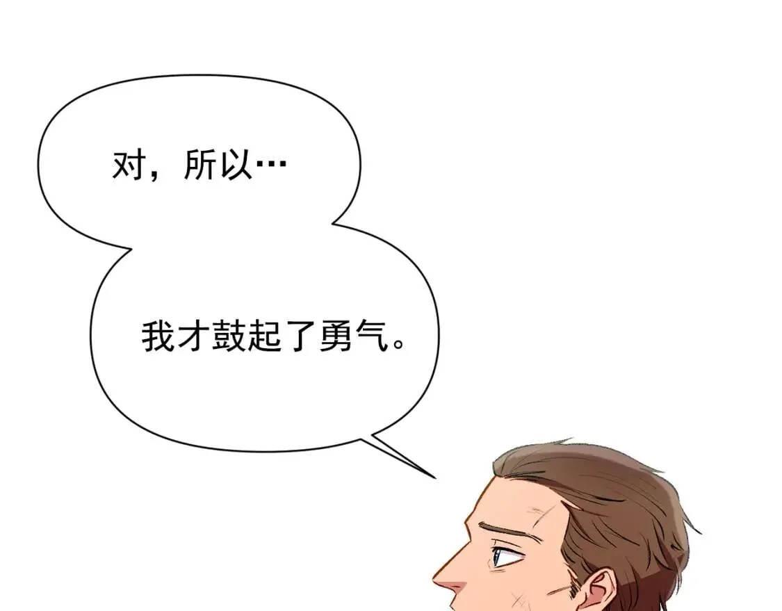 第41话 意外证人 第121页