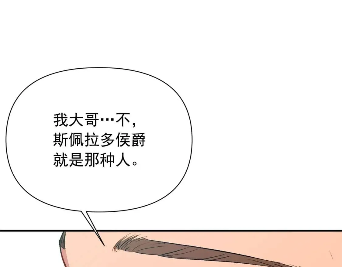 第41话 意外证人 第126页