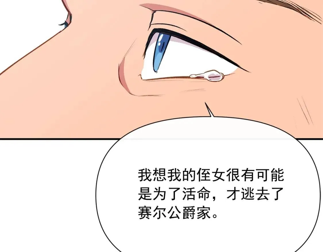 第41话 意外证人 第127页