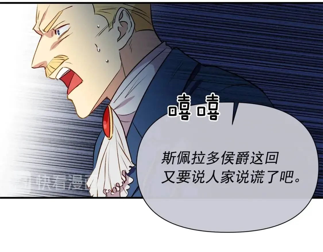 第41话 意外证人 第144页