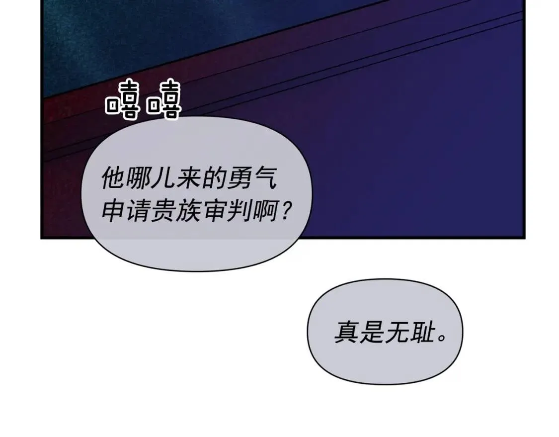 第41话 意外证人 第147页