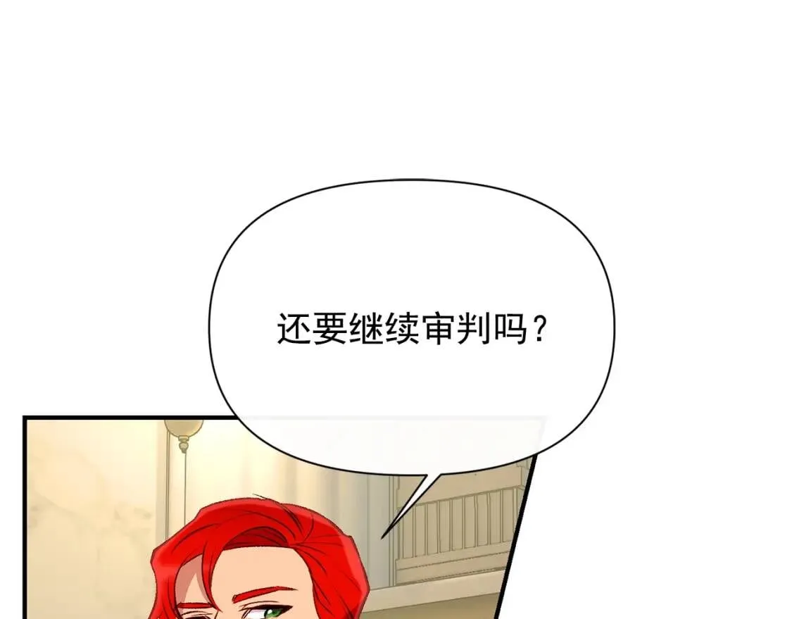 第41话 意外证人 第150页