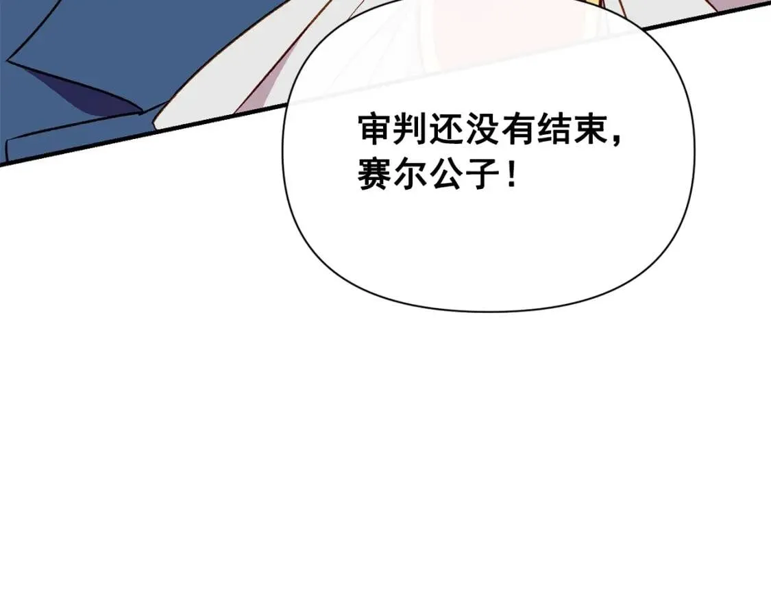 第41话 意外证人 第155页