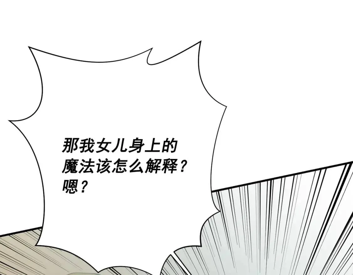 第41话 意外证人 第156页