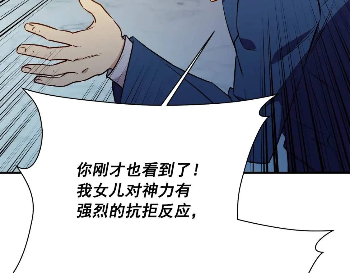 第41话 意外证人 第158页