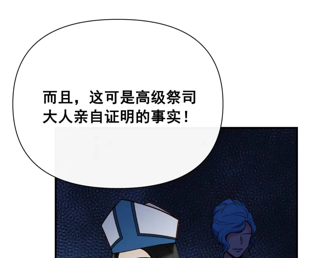 第41话 意外证人 第160页