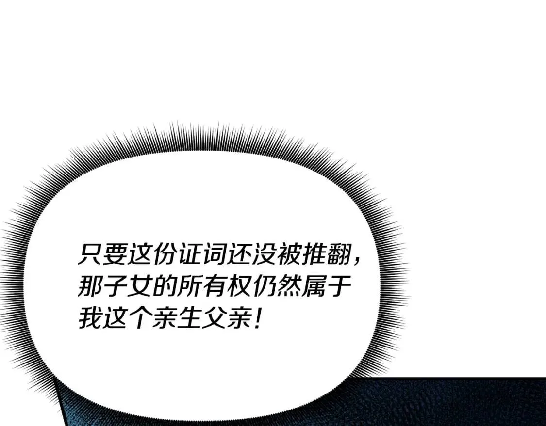 第41话 意外证人 第163页