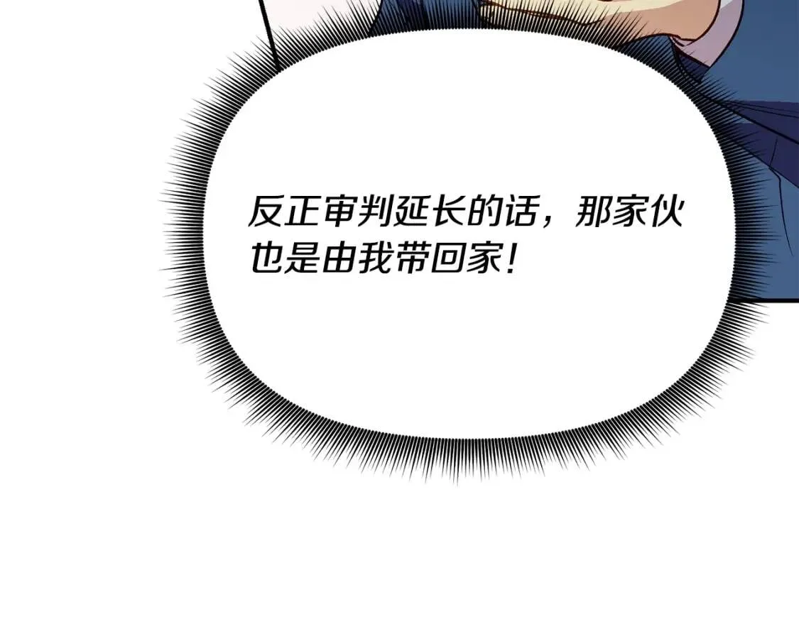 第41话 意外证人 第165页