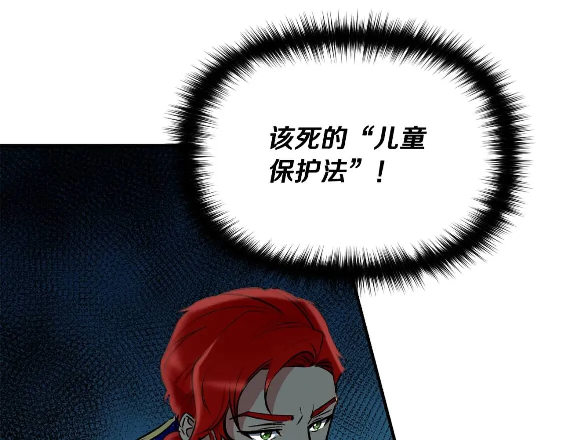 第41话 意外证人 第166页