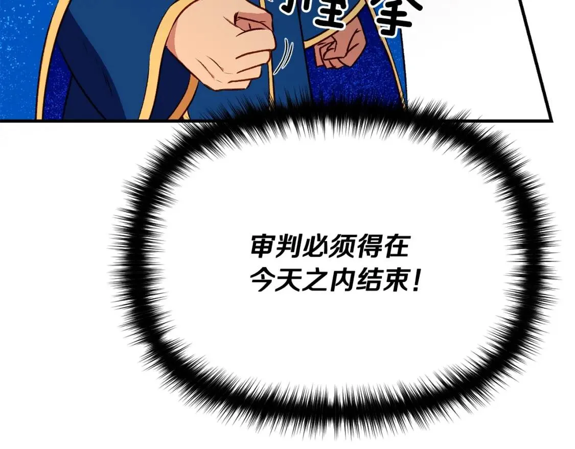 第41话 意外证人 第168页