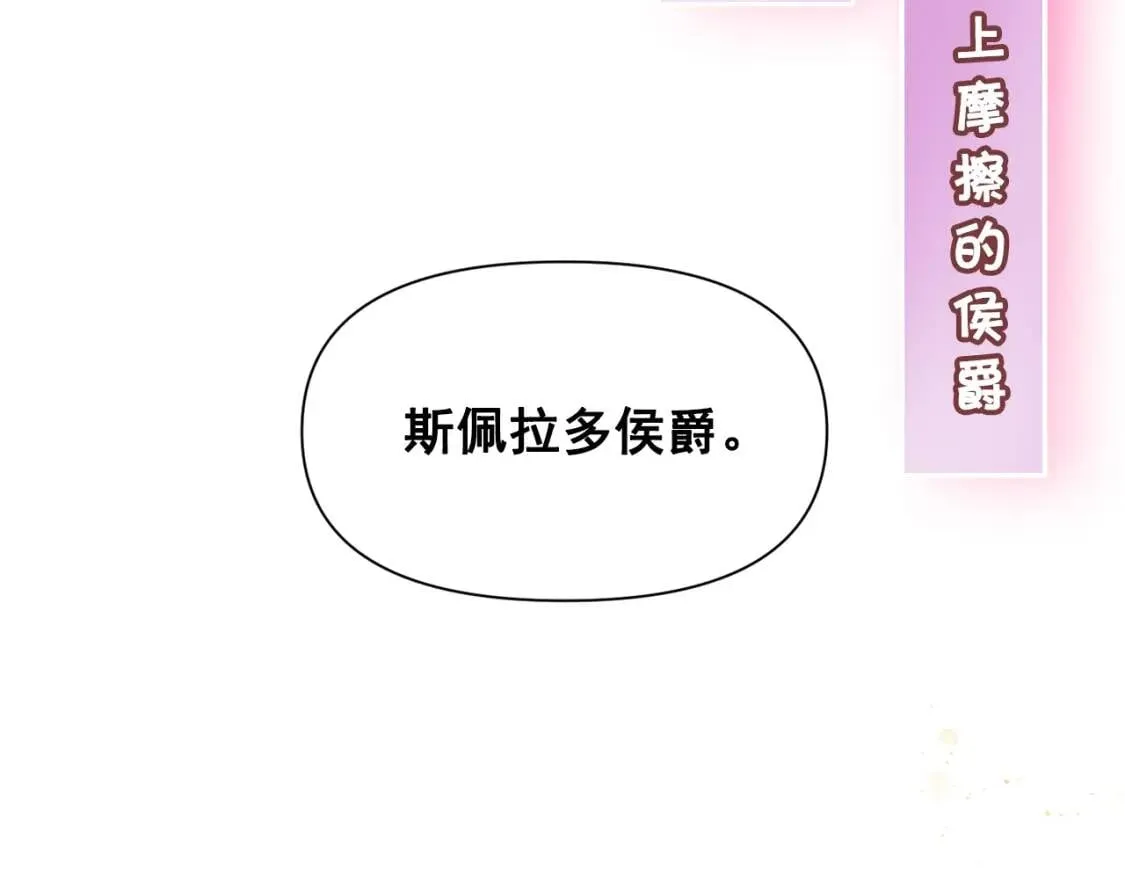 第41话 意外证人 第172页