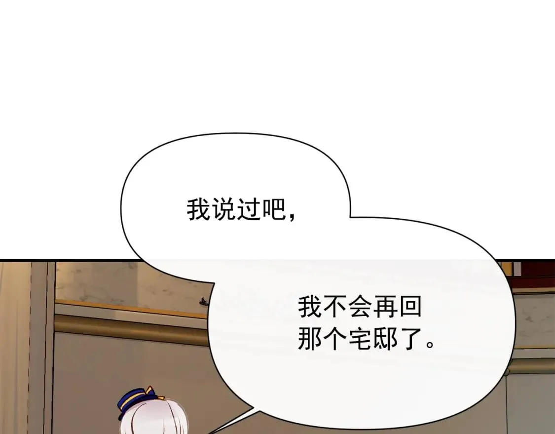 第41话 意外证人 第173页