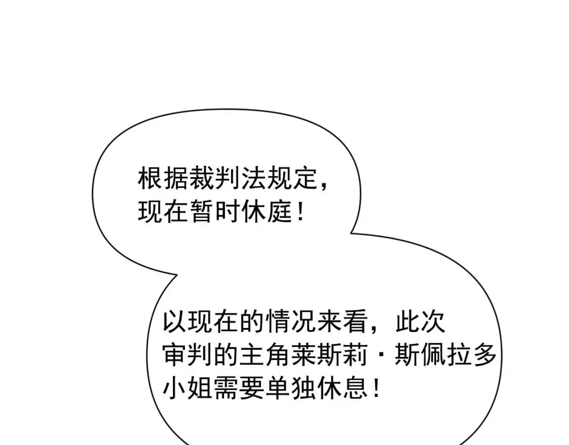 第40话 翻盘 第1页