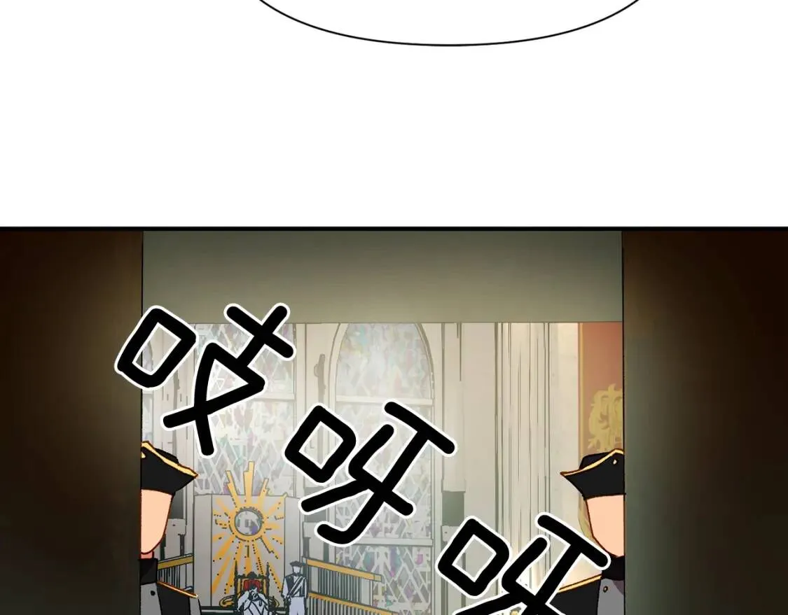 第40话 翻盘 第2页