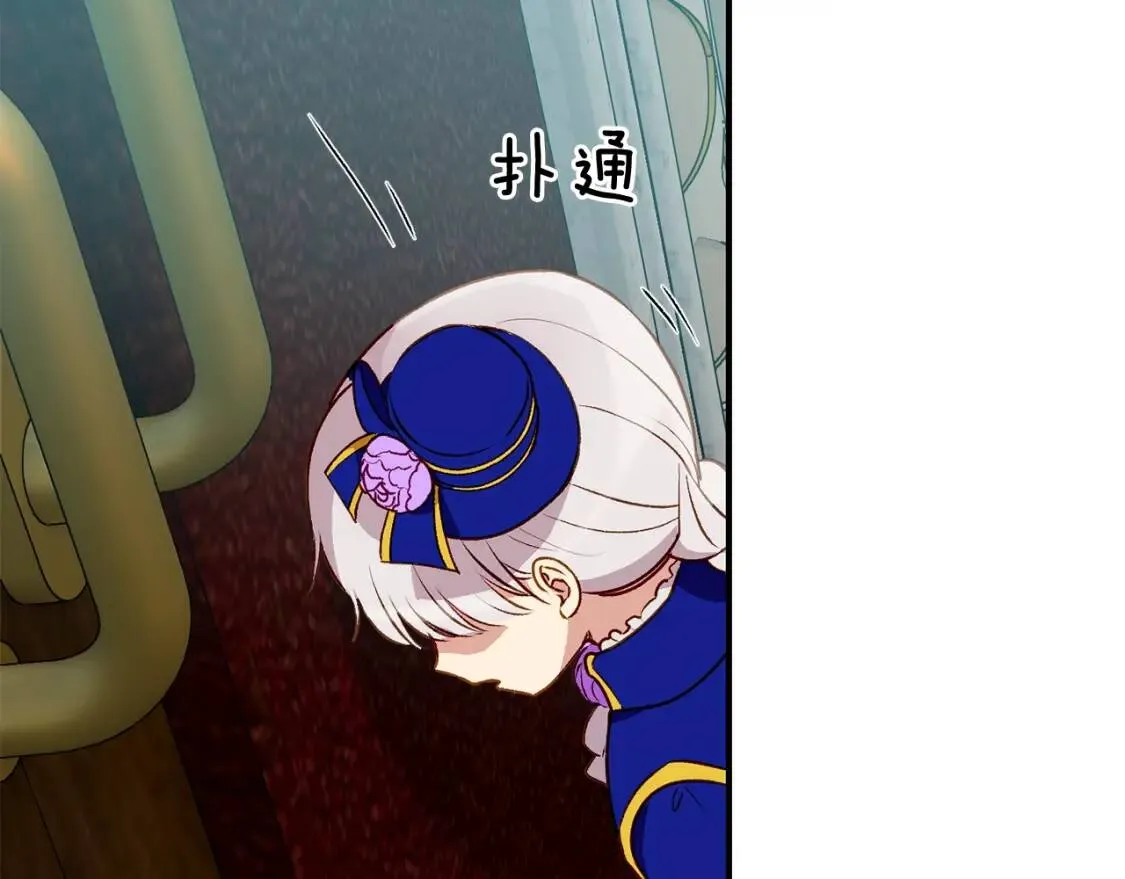 第40话 翻盘 第15页