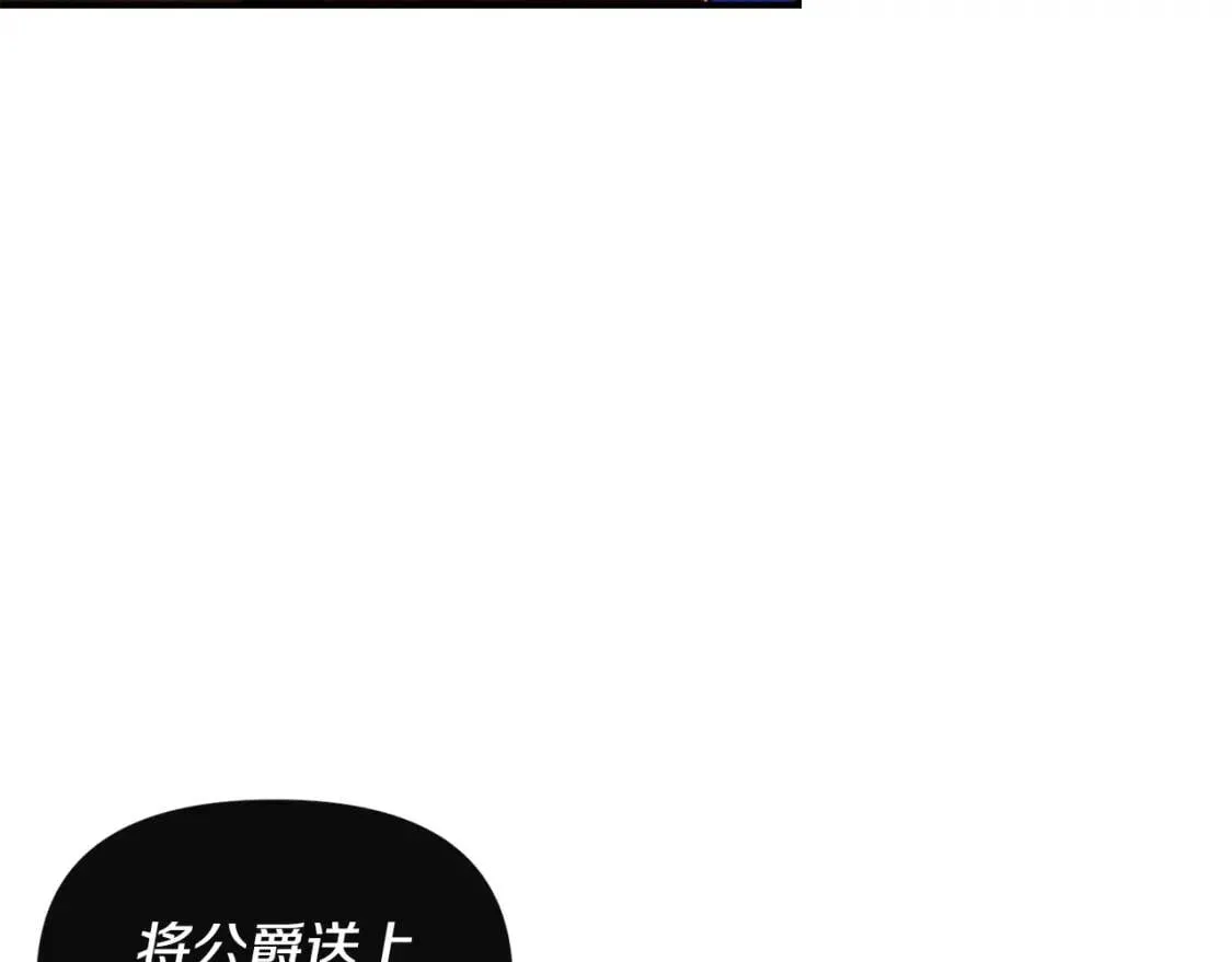 第40话 翻盘 第16页