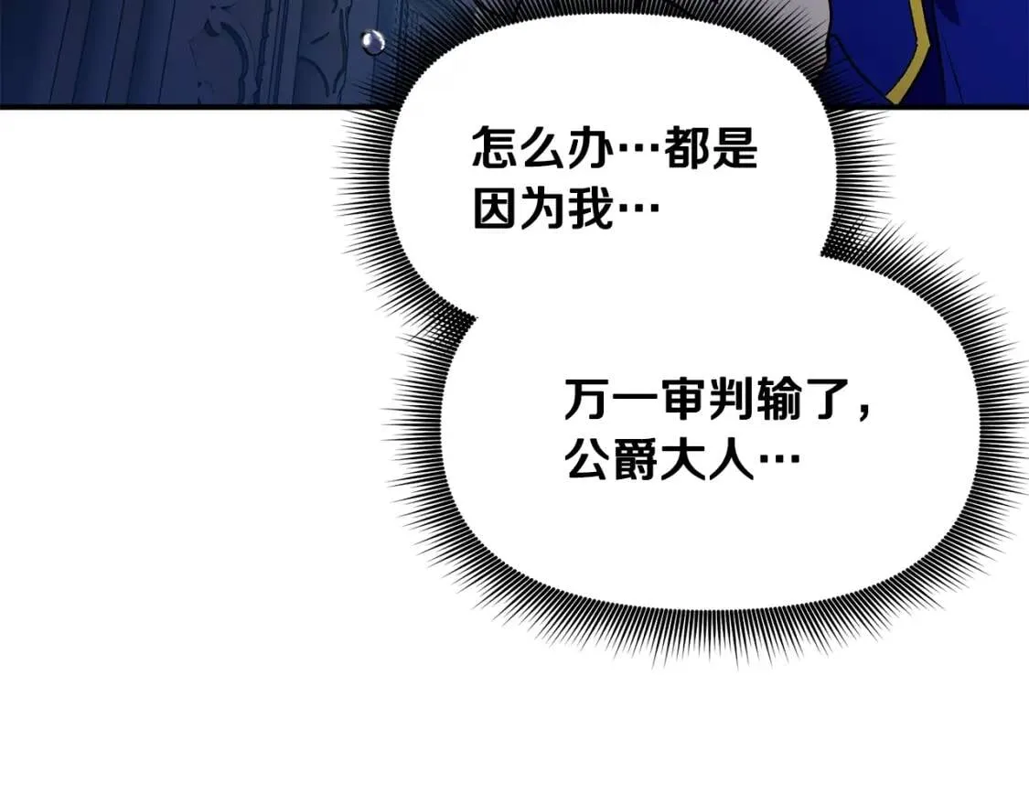 第40话 翻盘 第18页