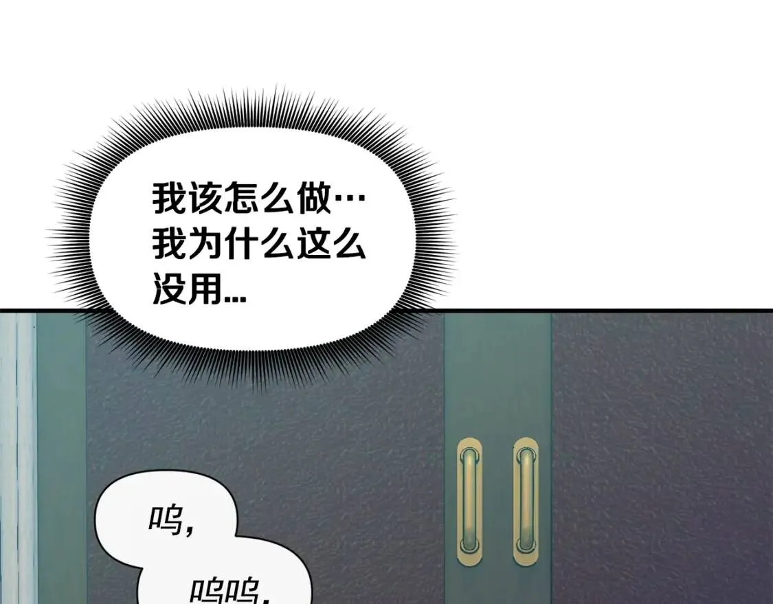 第40话 翻盘 第19页