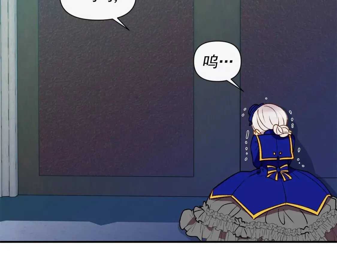 第40话 翻盘 第20页