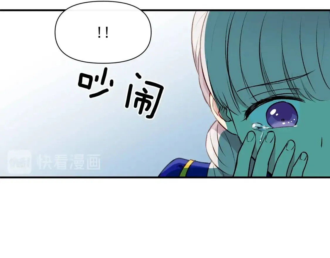 第40话 翻盘 第22页