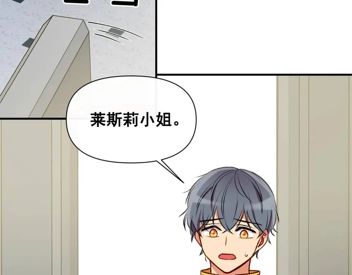 第40话 翻盘 第24页