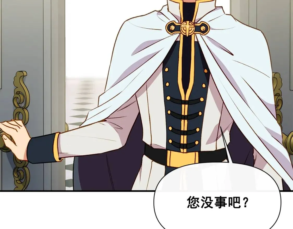 第40话 翻盘 第25页