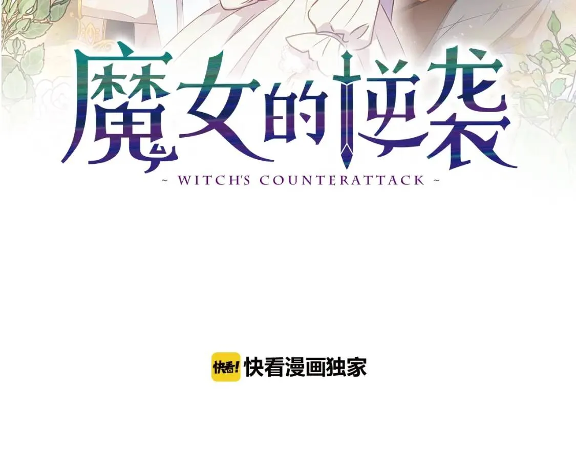 第40话 翻盘 第28页