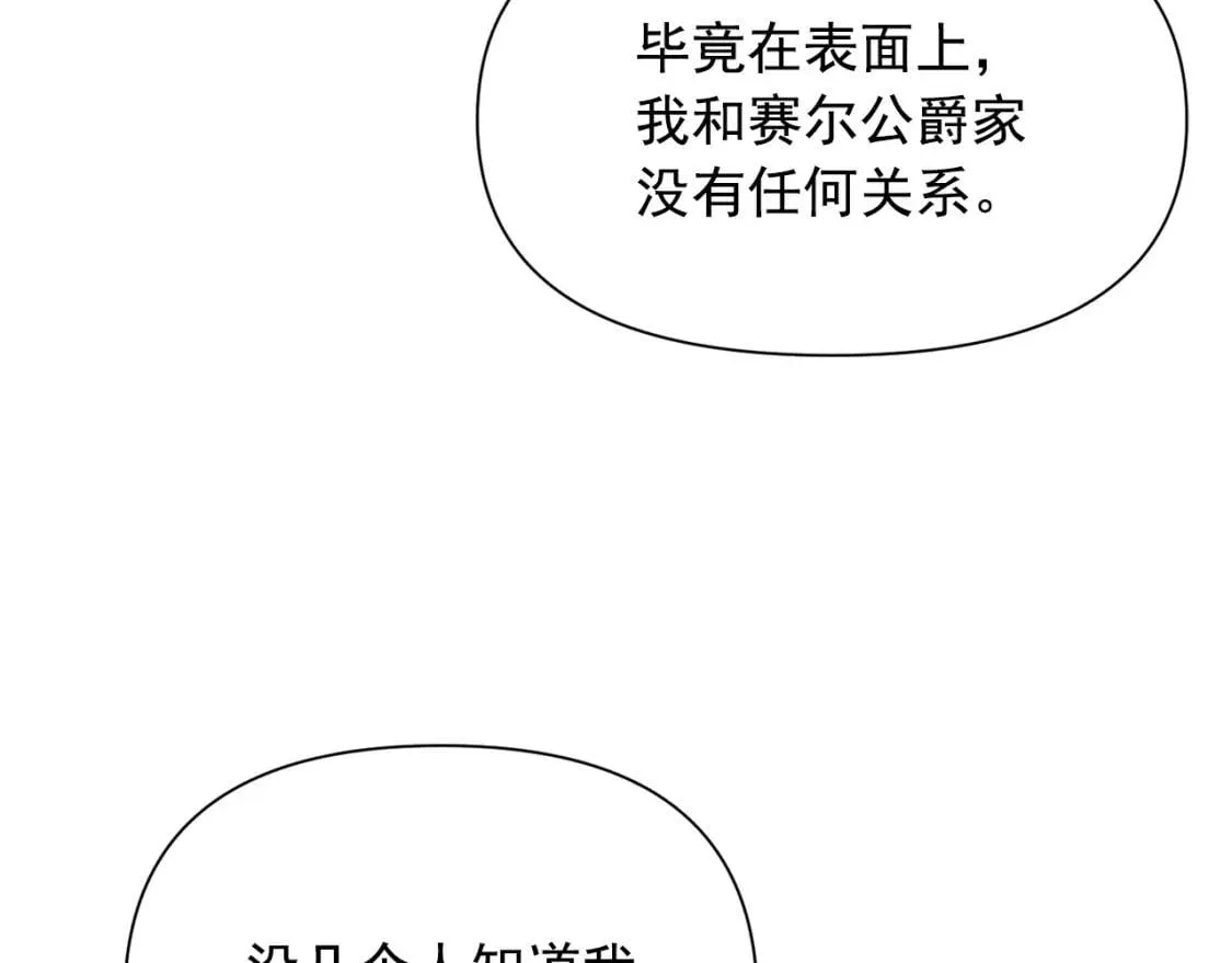 第40话 翻盘 第31页